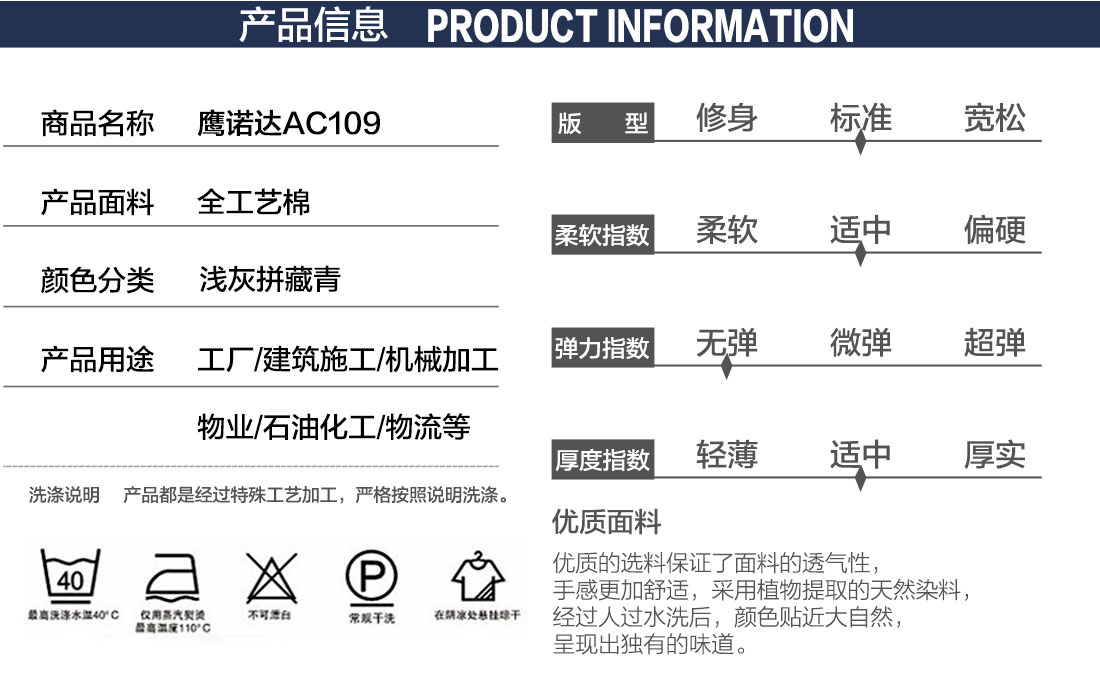 工人工作服产品信息