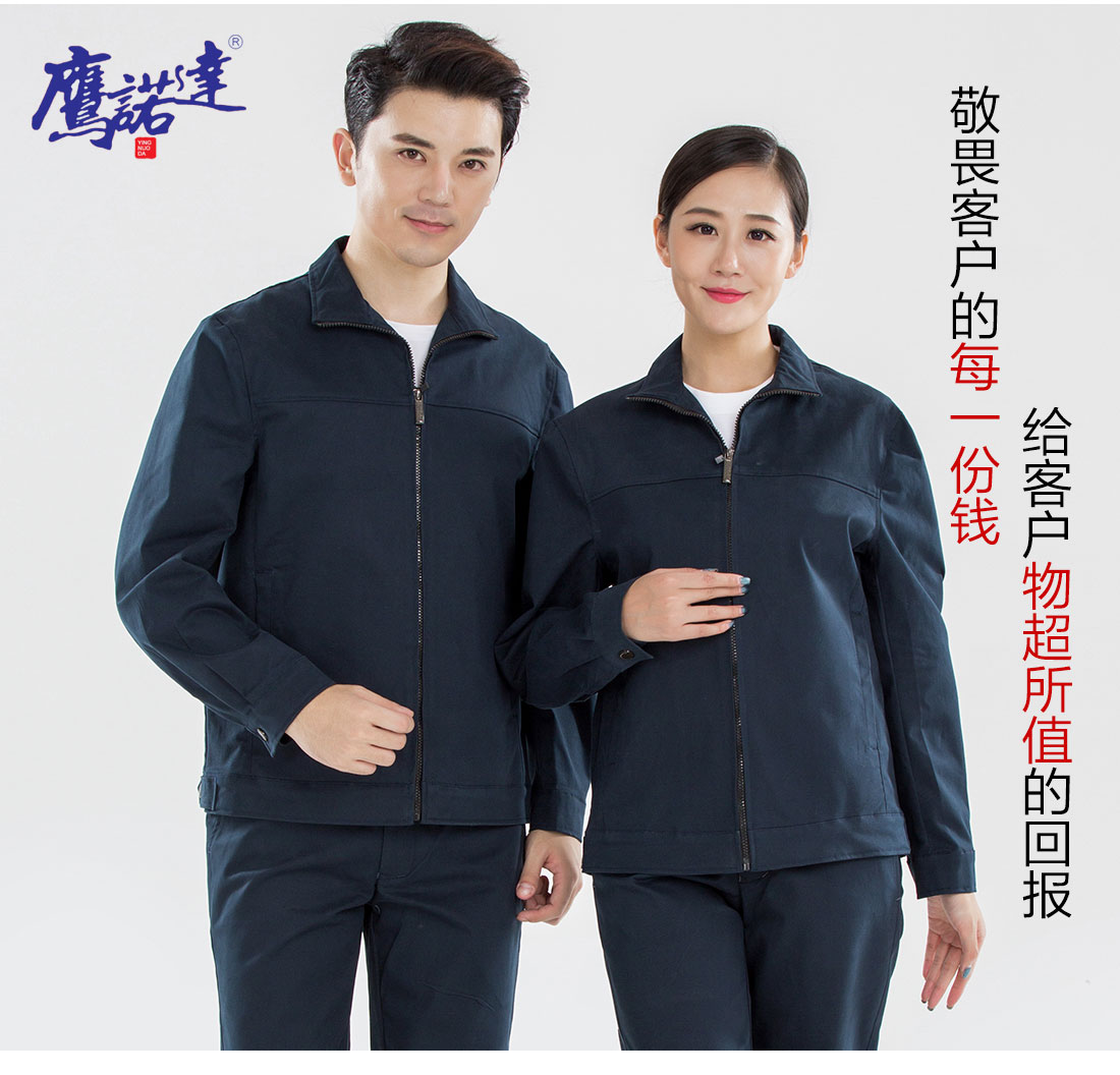 秋季工作服主图