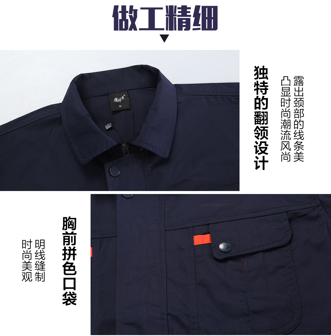 苏州夏季工作服定做的做工细节