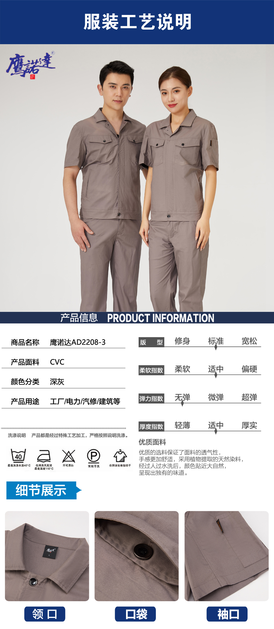 深灰色工作服AD2208-3(图5)